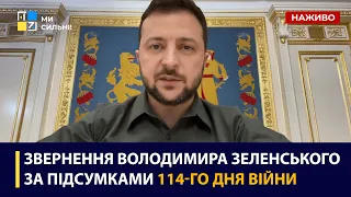 Зеленський: Маємо позитивний висновок Єврокомісії щодо кандидатства для України