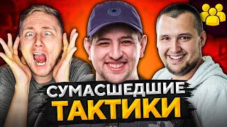 СУМАСШЕДШИЕ ТАКТИКИ РАНДОМА WOT — Джов, Дезертод и Левша