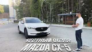 ЯПОНЕЦ ПО ЕВРОПЕЙСКИ  - MAZDA CX5 | Способен ли на конкуренцию ?