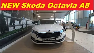 Новая Skoda Octavia A8 Как Вам Цена?