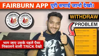 FairBurn Earning App | FairBurn App New Update | FairBurn Compny | FairBurn App Real Or Fake