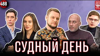 Отсудили десятки миллионов. Ярдрей СПб - разбор полётов. Новый формат.