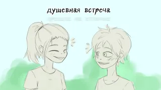 ~Заклятый враг~