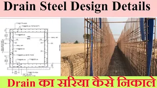 Drain Steel Design | Construction of RCC Drain | How to Read drawing | BBS of  RCC Drain