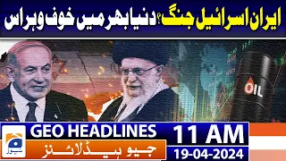 Geo Headlines Today 11 AM | Terror attack on foreign nationals foiled in Karachi | 19 April 2024