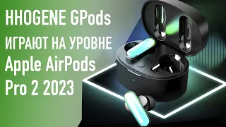 Наушники HHOGene GPods – светятся и играют на уровне Apple AirPods Pro