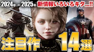 【PS5】UE5超美麗オープンワールドなど注目の新情報14選【Xbox/PC】