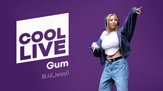 쿨룩 LIVE ▷ 제시 'Gum' / [청하의 볼륨을 높여요] I KBS 231030 방송