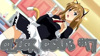 CLICK COUB #17 BEST COUB | Anime COUB | Игровые приколы | WTF