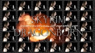 Skyrim Dragonborn - The Dragonborn Comes (Epic Metal Cover)