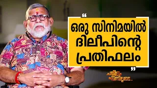 Viji Thampi - 13 | Charithram Enniloode 2614 | Safari TV