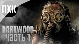 Прохождение Darkwood — Часть 1: Ужасы темного леса