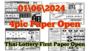 Thai Lottery 1st 4Pc Full Paper 01-06-2024 | Thai Lotto | Thai Lotto 4pic 1st Part Paper 01/06/2024