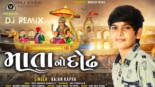 DJ Remix - Mata no dodh | rajan kapra | new song 2021 | vraj studio