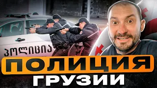 Полиция Грузии / Мой опыт, отделение в Тбилиси, базы данных в Грузии, мошенничество
