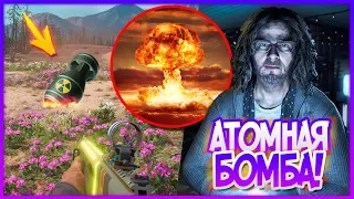 КАК НАЙТИ ЯДЕРНУЮ БОМБУ в FAR CRY NEW DAWN?! Огромные ПАСХАЛКИ и ТАЙНЫ до РЕЛИЗА! (Easter Eggs)