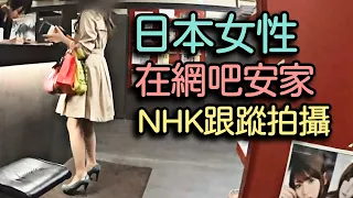 少女一覺醒來，躺在日本網吧包間，泡沫經濟後的日本底層女性，紀錄片