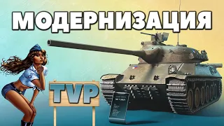 TVP T50/51►ПОЛЕВАЯ МОДЕРНИЗАЦИЯ - ПРОКАЧКА | Марафон "ДУХ ВОЙНЫ" (ТВП Т50/51)