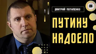 К Новому году в Украине готовят ФЕЙЕРВЕРК! Путин бредит красивой победой - Потапенко. Игра Стрелкова