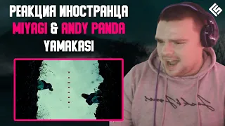 Реакция иностранца на трек Miyagi & Andy Panda - Yamakasi | Перевод и озвучка