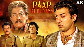 Paap Ki Duniya ( पाप की दुनिया ) 4K Sunny Deol's BLOCKBUSTER Movie | Danny Denzongpa & Chunky | Pran