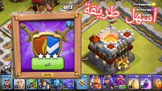 كيف تمسح وتفوز (تحدي 2016)مرور 10 سنوات /clash of clans😱😱