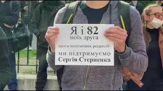 Акція під СБУ на захист Стерненка