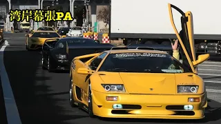 2022.2.6.日曜日の湾岸幕張PAに集まるスーパーカーを撮影！Best Performance Cars Supercar Acceleration Sound！