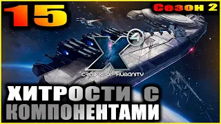 X4 foundations. Cradle of humanity. 15. Корабли и земные материалы.