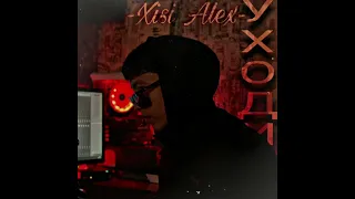 Уходи Xisi Alex (Officially 2023)