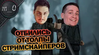 Отбились от толпы стримснайперов / Достал Булку из мусора / BEST PUBG