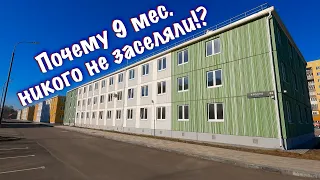 МАРИУПОЛЬ. Почему 9 месяцев в эти новостройки не заселяли людей!? Где ключи от новых квартир?