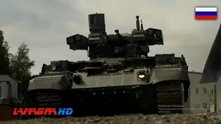 BMPT "Terminator" - Tank Support Fighting Vehicle