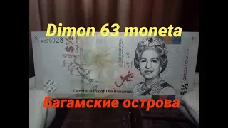 Банкнота 1/2 доллара 2019 года / Багамские острова