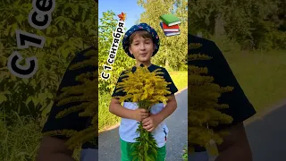 С 1 сентября🤬! Поздравления от Топчика😊. #shorts #а4 #шортс #тикток #tiktok #школа