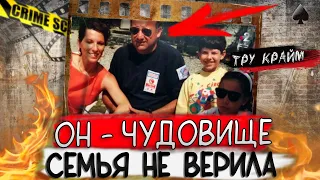 Вся семья осталась навеки в этом доме... Он не хотел что бы узнали его ложь! Криминальные истории