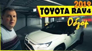 Toyota Rav4 2019 обзор
