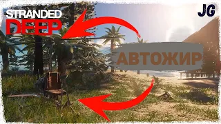 Мы построили автожир(Stranded Deep)