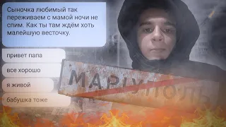 МАРИУПОЛЬ Как я ВЫЖИЛ во время ВОЙНЫ. 2 ЭМИГРАЦИИ