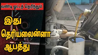Mahindra Bolero Pickup oil Service // detail tamil