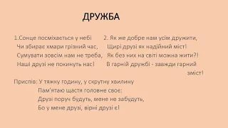 Пісня Дружба А  ОлєйніковаКАРАОКЕ