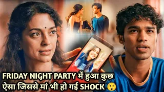 आखिर ऐसा क्या हुआ उस रात?? Friday Night Plan (2023) Movie Explained Hindi | The Explanations Loop