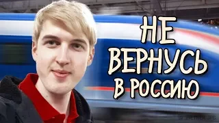 Не хочу в Россию из Японии!