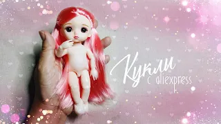 Куклы с Aliexpress. Часть 7