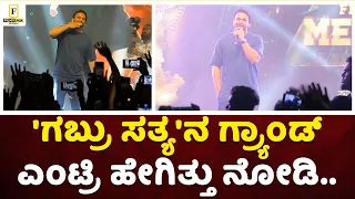 ಡಾಲಿಗಾಗಿ ಅಭಿಮಾನಿಗಳ ಚೀರಾಟ.. | Daali Dhananjay Birthday Celebration | Dhananjay | Daali  Utsav