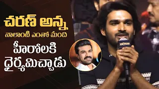 Hero Kiran Abbavaram Superb Words About Ram Charan | Ram Charan's Birthday Celebrations 2024