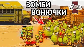 ЖИРНЫЕ ЗОМБИ Игра Dead Ahead Zombie Warfare прохождение игры Автобус против Зомби на Андроид #3