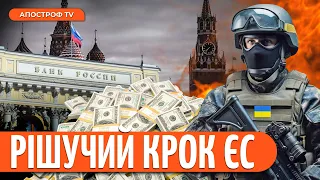 Активи РОСІЯН підуть на користь ЗСУ. Україна в ЄС: перемовини про членство | Добряк