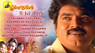 Suryavamsam Evergreen Super Hit Song jukebox | 90s tamil songs collection | Tamil melody juke box