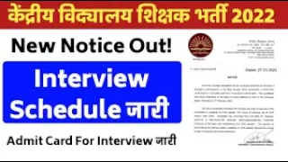 KVS 2023 New notification out| Interview letter | List of candidates shortlisted for interview|